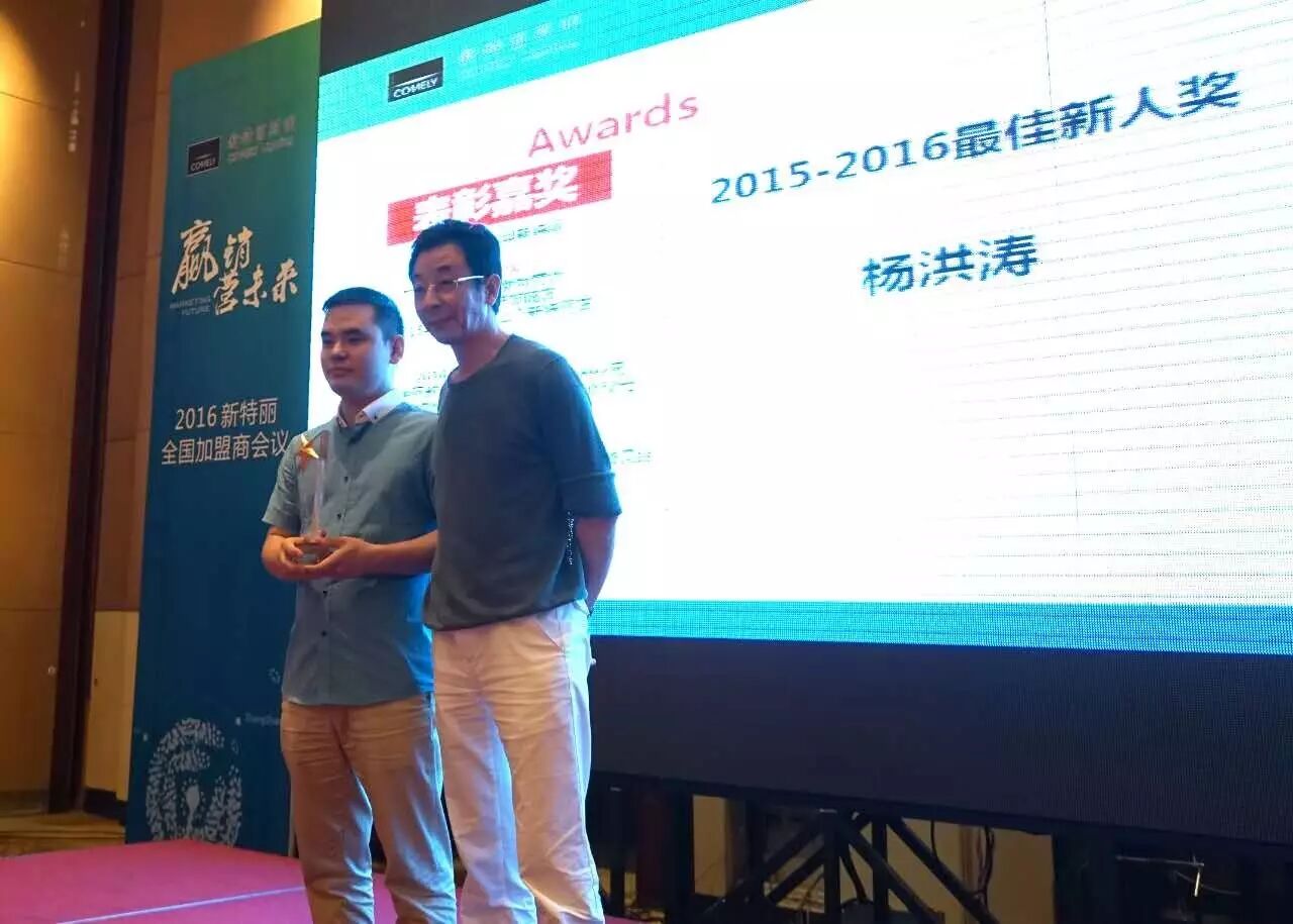 前方高能 | 新特丽欲5年内成灯饰品牌第一，还首推新模式COMELY Home！