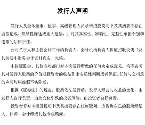 【重磅】LED照明巨头欧普成功上市，行业格局或被改写