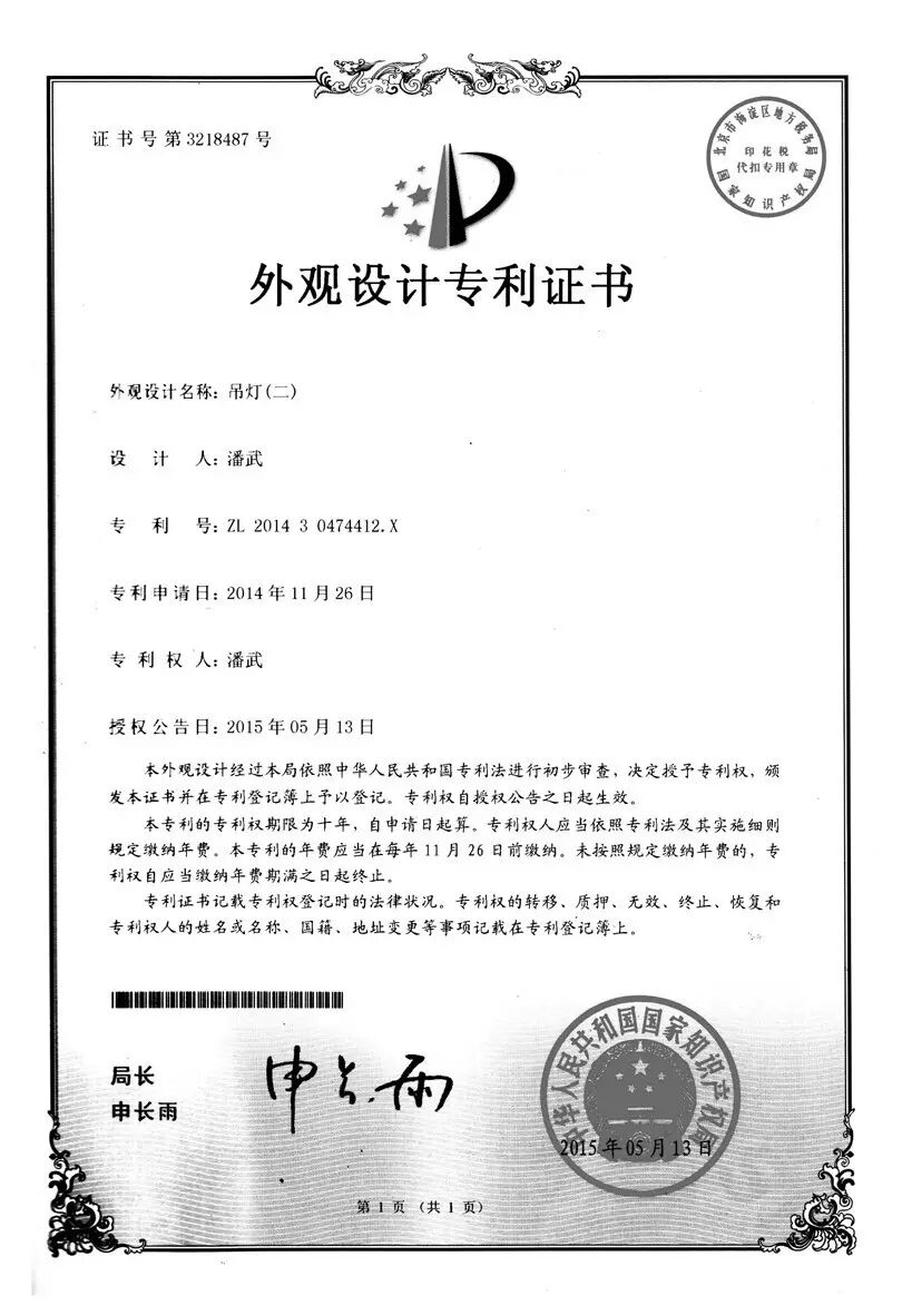 专利那点事儿 | 乐巢歌颂勤劳，宫廷灯展最高地位