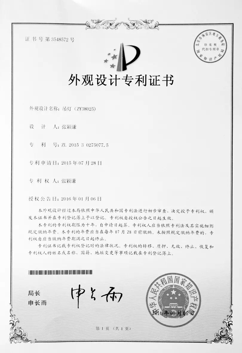 专利那点事儿 | 乐巢歌颂勤劳，宫廷灯展最高地位