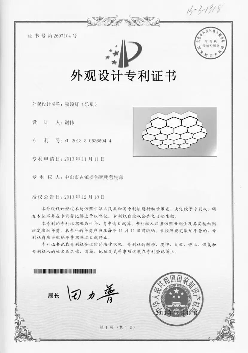 专利那点事儿 | 乐巢歌颂勤劳，宫廷灯展最高地位