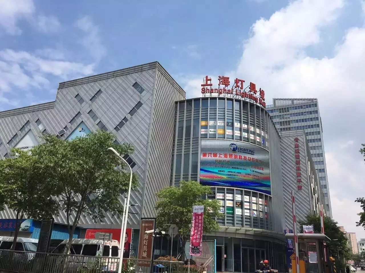 上海灯具城坐落于上海著名的灯具一条街—柳营路125号,是一家拥有21