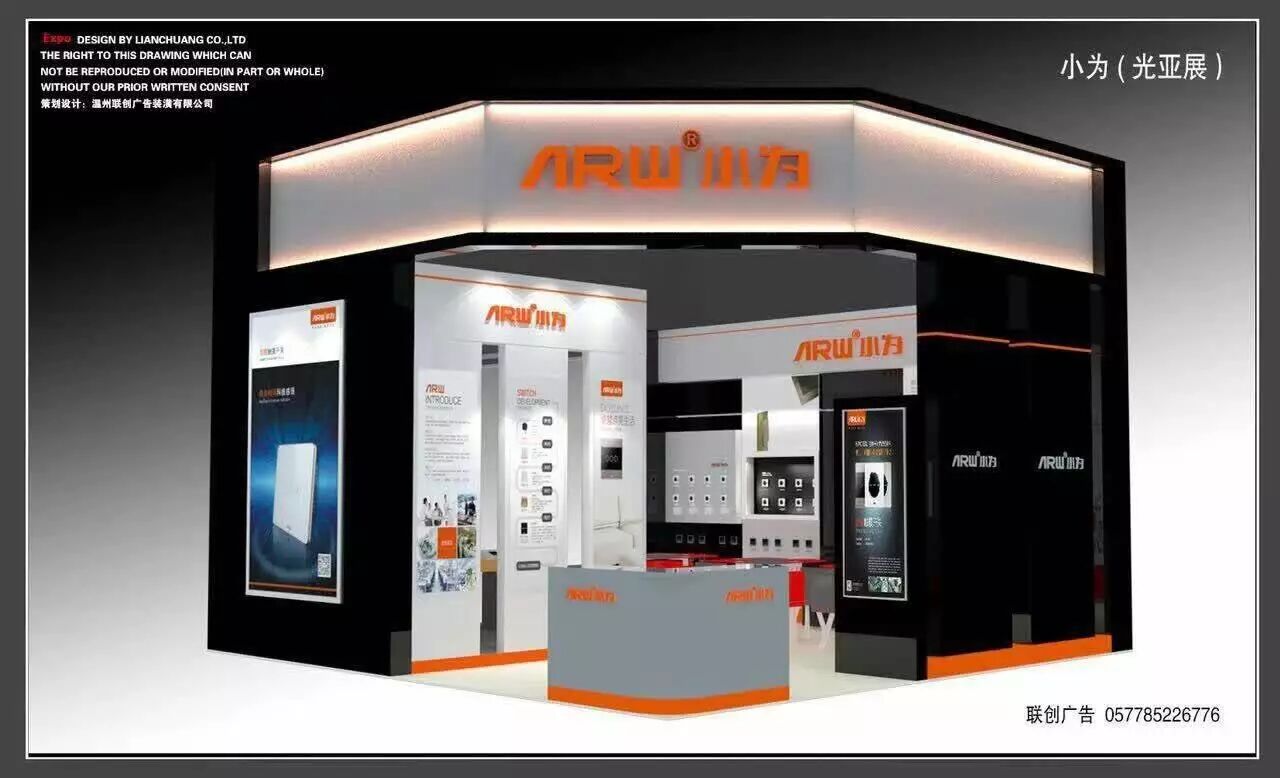 小为、狮盾、明阳、昇辉 | 2016光亚展参展品牌大阅兵