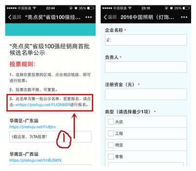 【重磅】渠道风云会，实力见真章！2016“亮点奖”省级100强经销商首批候选名单公示！