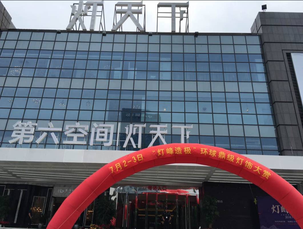 各商户该何去何从？| 杭州灯具市场的拆迁与升级，搬迁与改造