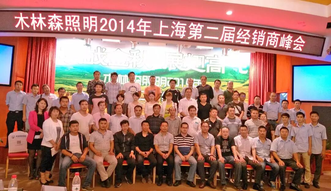 红茶馆-解码木林森（上篇）：可怕的对手！