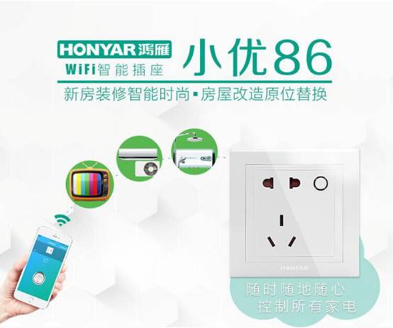 当给墙装插座装上“智能芯”，你猜发生了什么？一年居然能省500元电费！