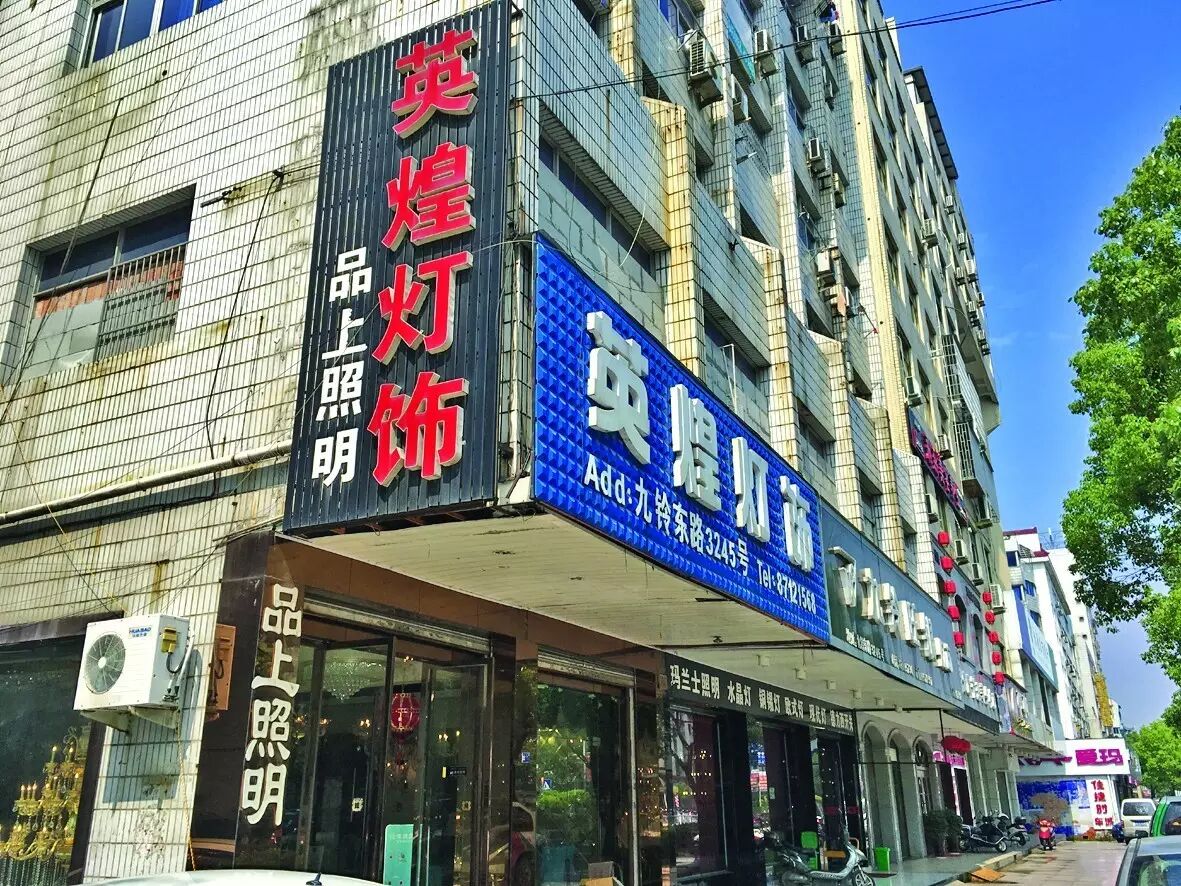 线上冲击巨大？看线下如何反击！ | 浙江金华灯具市场调研手记