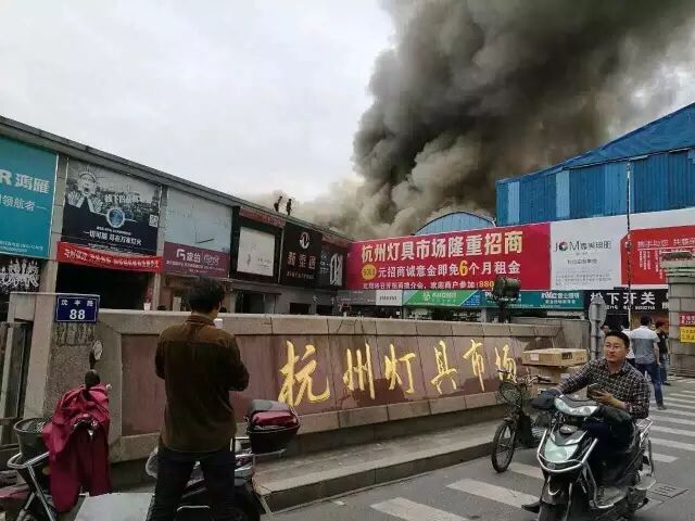 聚焦 | 杭州沈半路灯具市场昨日突发火灾，敲响安全警钟！