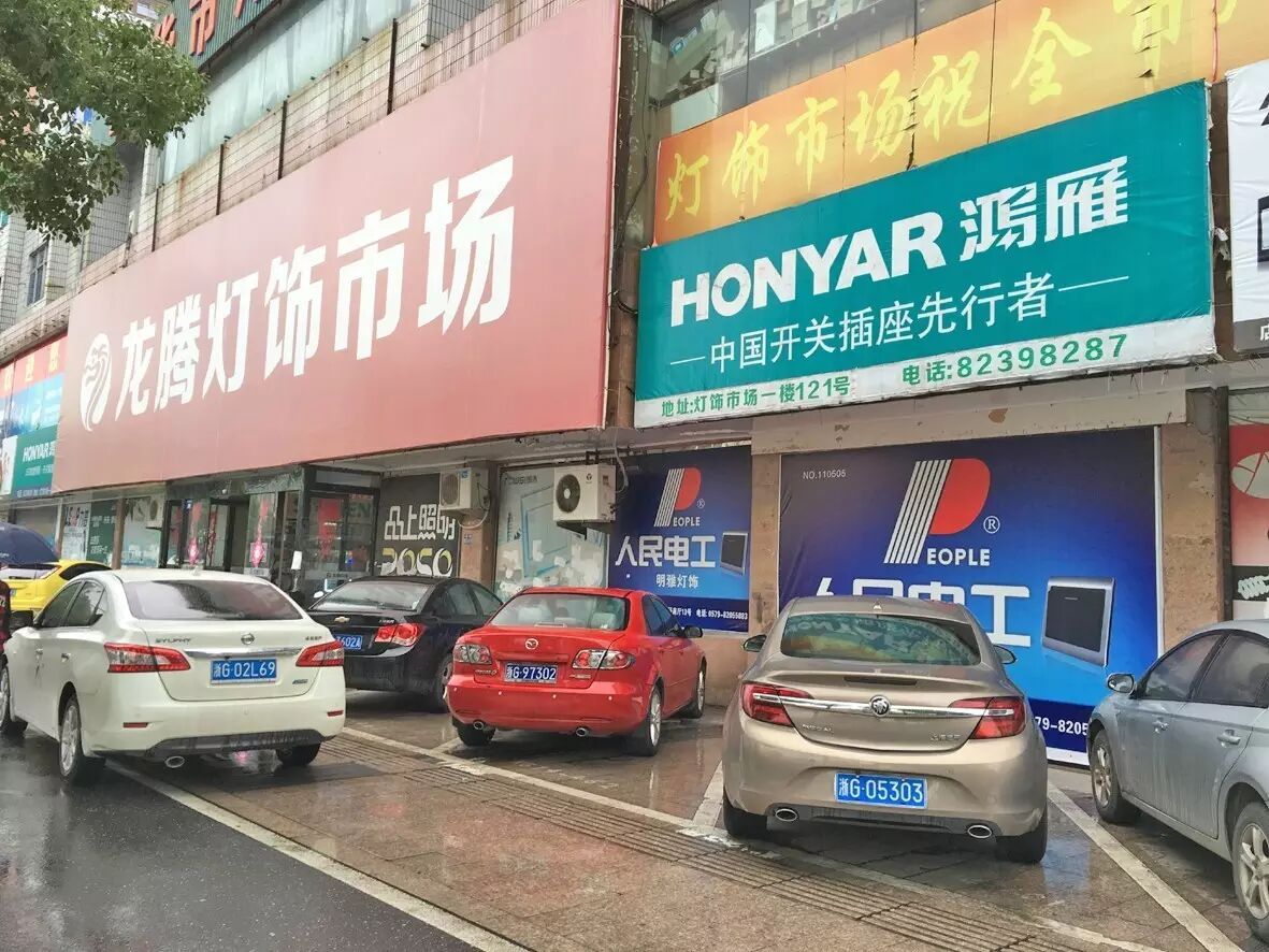 线上冲击巨大？看线下如何反击！ | 浙江金华灯具市场调研手记