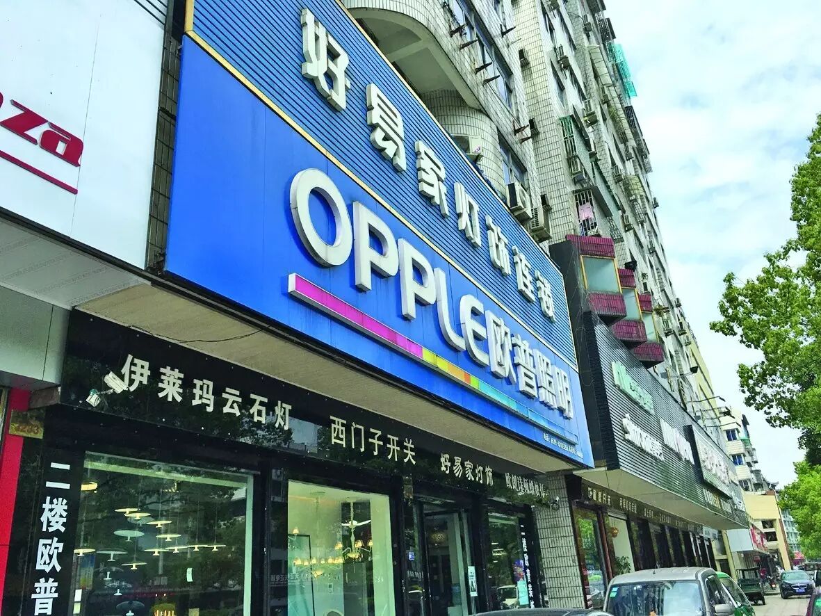 线上冲击巨大？看线下如何反击！ | 浙江金华灯具市场调研手记