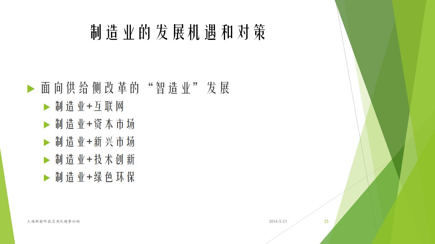 资本！设计！供给侧改革！上海昨天的这场会议，干货也太多了吧！