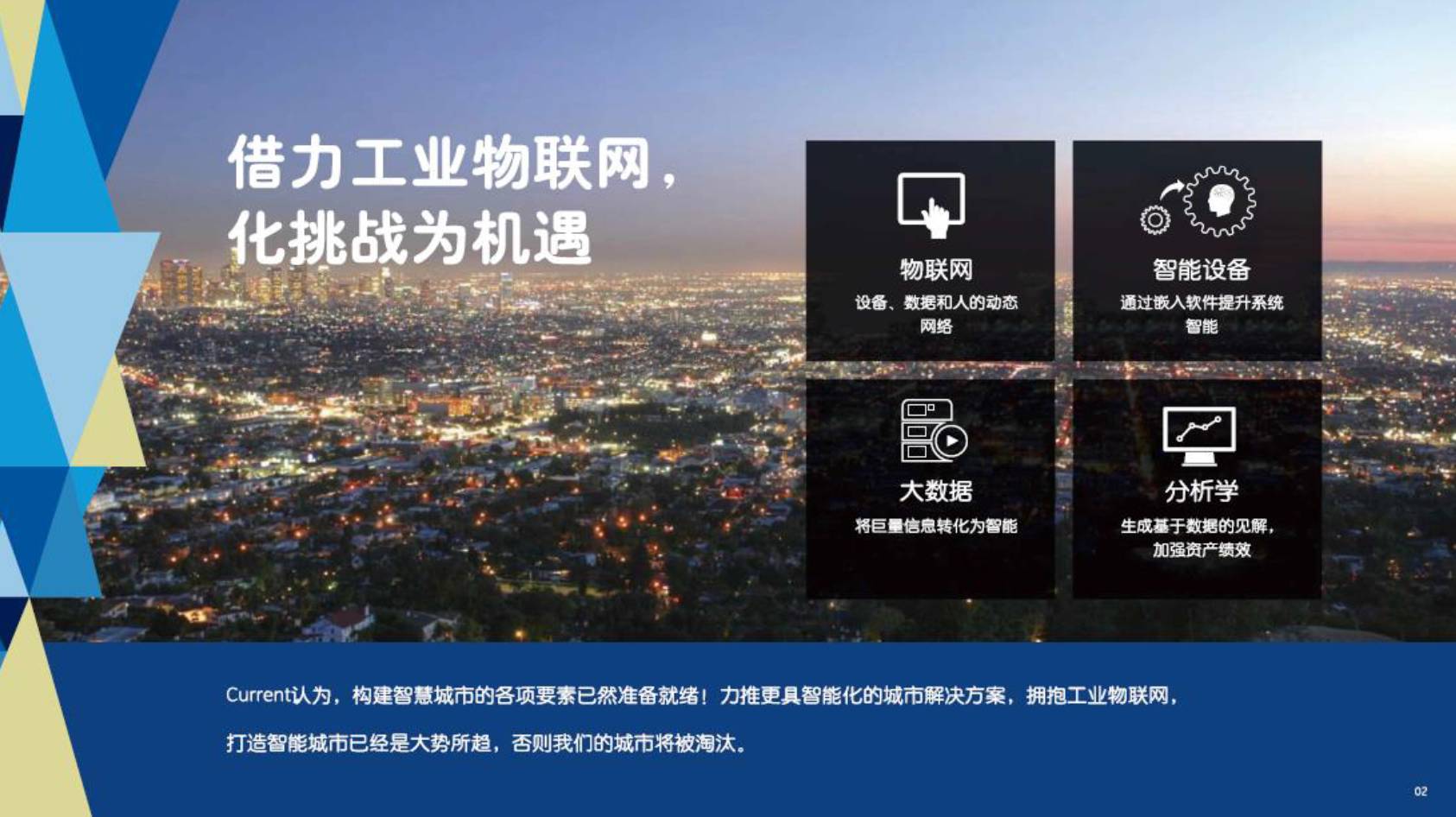 行家说