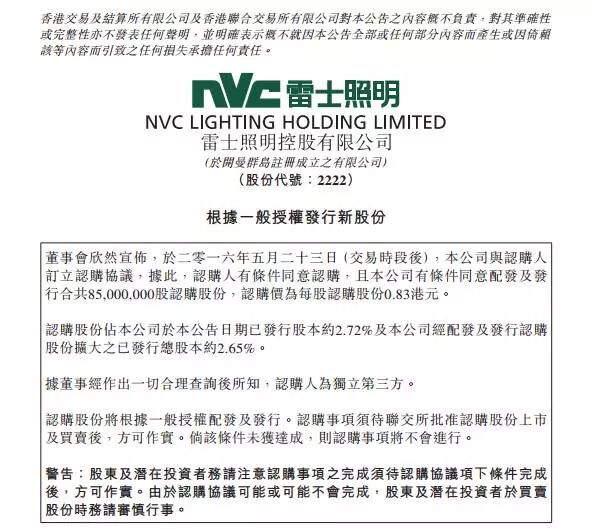 贵圈真忙 | 雷士、阳光、洲明、飞乐...“贵人”们近日都在忙啥？