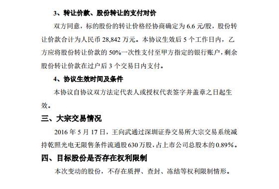 贵圈真忙 | 雷士、阳光、洲明、飞乐...“贵人”们近日都在忙啥？