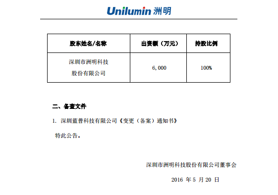 贵圈真忙 | 雷士、阳光、洲明、飞乐...“贵人”们近日都在忙啥？