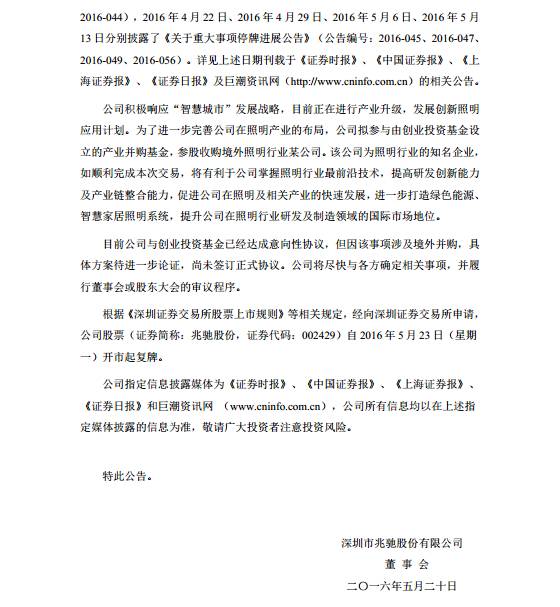 贵圈真忙 | 雷士、阳光、洲明、飞乐...“贵人”们近日都在忙啥？