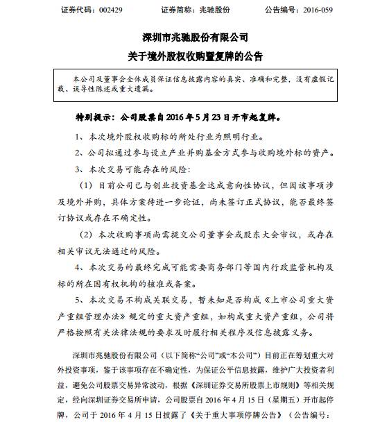 贵圈真忙 | 雷士、阳光、洲明、飞乐...“贵人”们近日都在忙啥？