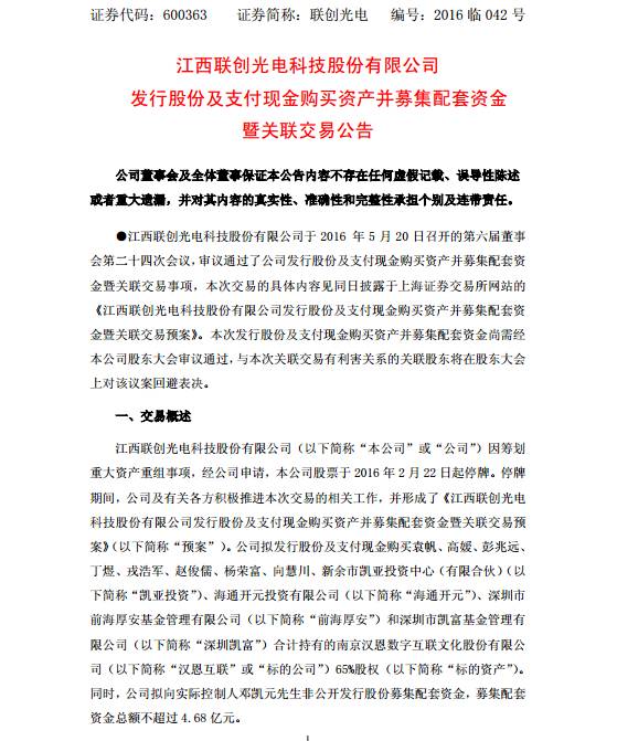 贵圈真忙 | 雷士、阳光、洲明、飞乐...“贵人”们近日都在忙啥？