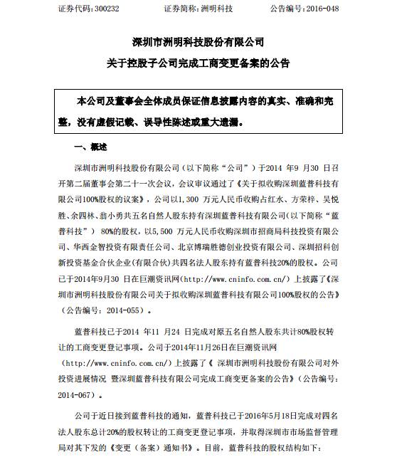 贵圈真忙 | 雷士、阳光、洲明、飞乐...“贵人”们近日都在忙啥？