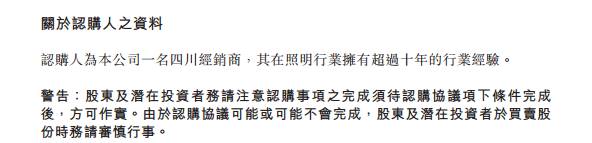 贵圈真忙 | 雷士、阳光、洲明、飞乐...“贵人”们近日都在忙啥？