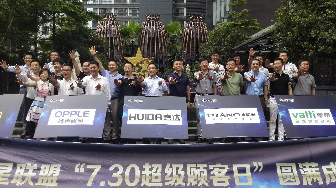 10大品牌，10大优势 | 欧普领衔泛家居五星联盟，只为打造五星级的消费体验！