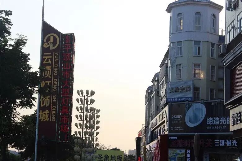 平煤经济下滑，灯具领头羊“折角” | “亮点奖”河南平顶山调研手记