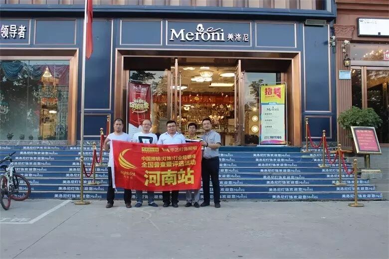 平煤经济下滑，灯具领头羊“折角” | “亮点奖”河南平顶山调研手记