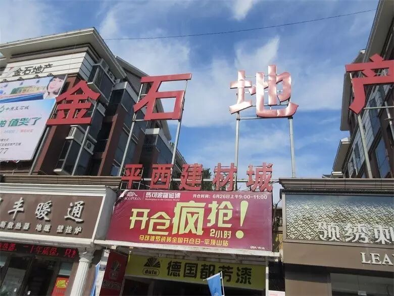 平煤经济下滑，灯具领头羊“折角” | “亮点奖”河南平顶山调研手记