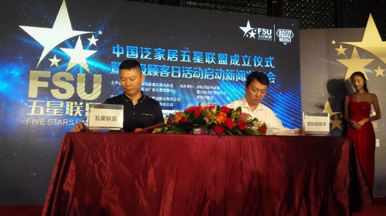 10大品牌，10大优势 | 欧普领衔泛家居五星联盟，只为打造五星级的消费体验！