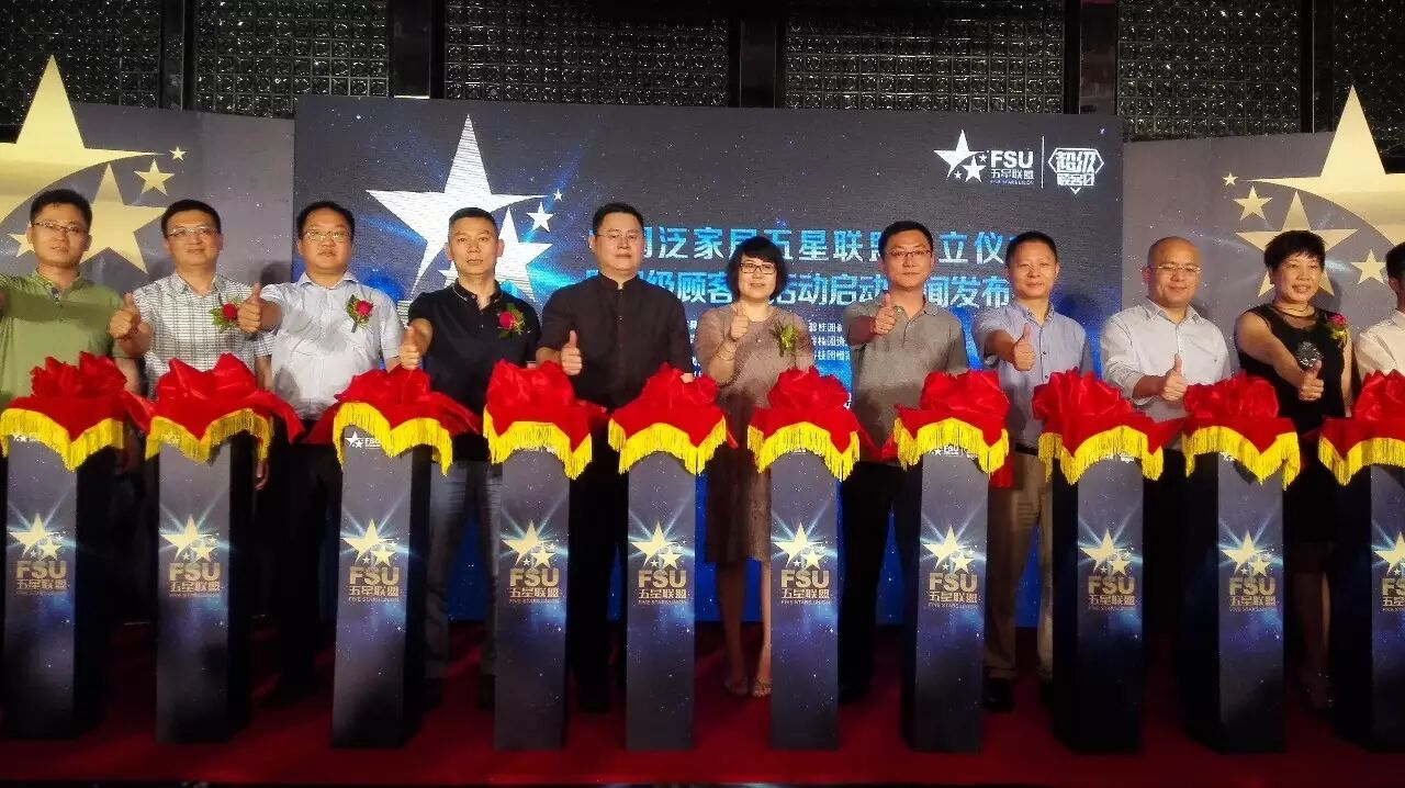 10大品牌，10大优势 | 欧普领衔泛家居五星联盟，只为打造五星级的消费体验！