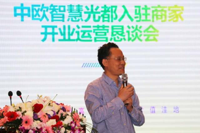 中欧智慧光都首期项目启航在即 | 汪顺波：为“灯人”梦想，一起来，做大点！