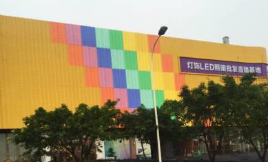 中欧智慧光都首期项目启航在即 | 汪顺波：为“灯人”梦想，一起来，做大点！