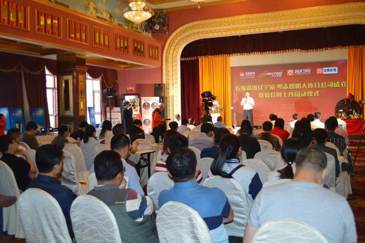 好丽友呀！| 粤志照明携手装灯网，瞄准东北潜在照明市场