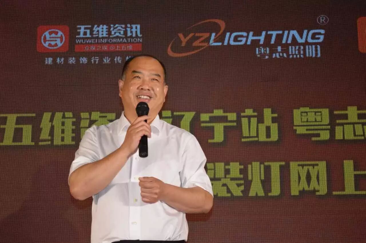 好丽友呀！| 粤志照明携手装灯网，瞄准东北潜在照明市场