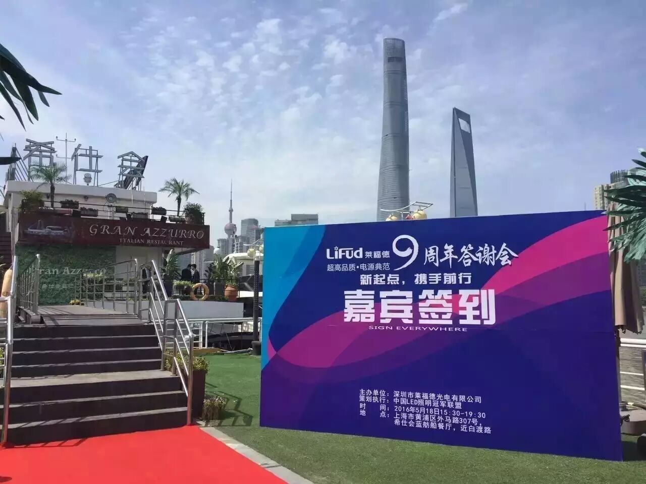 从小游击队到驱动电源大咖 | 上海莱福德9年脱胎换骨