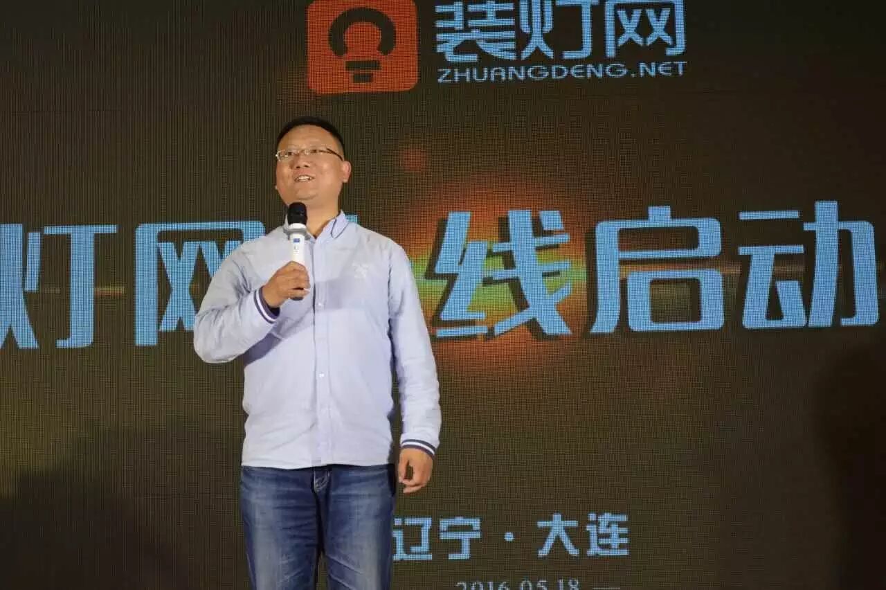 好丽友呀！| 粤志照明携手装灯网，瞄准东北潜在照明市场