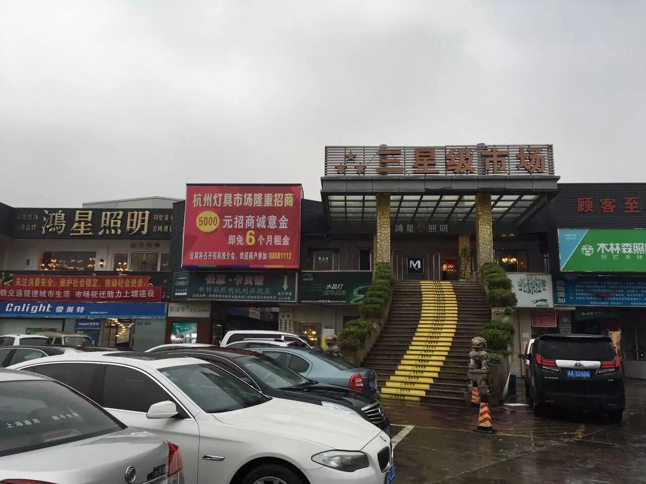 聚焦 | 杭州沈半路灯具市场昨日突发火灾，敲响安全警钟！