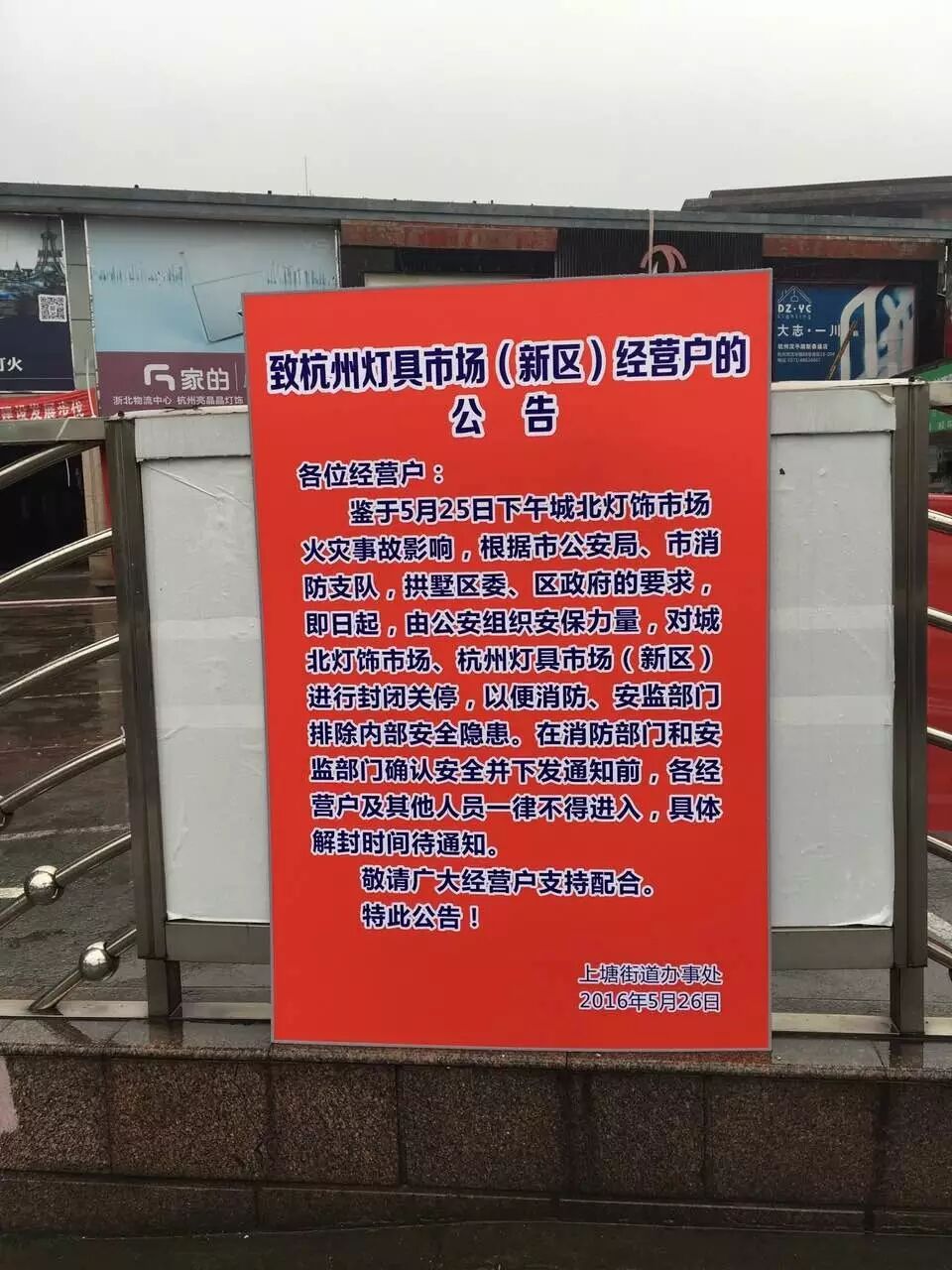 聚焦 | 杭州沈半路灯具市场昨日突发火灾，敲响安全警钟！