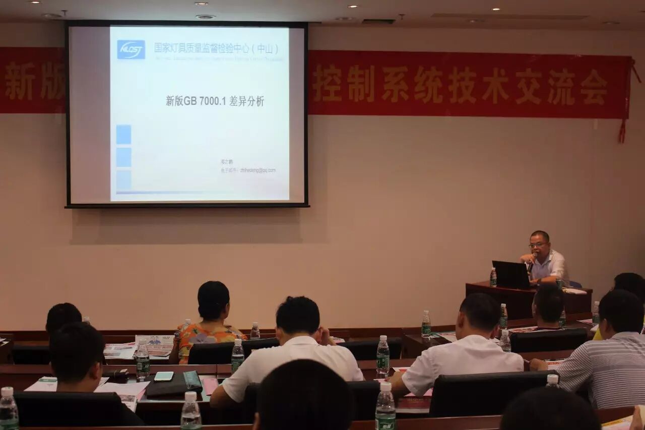 灯具最新国家标准出台，再不了解就OUT了！