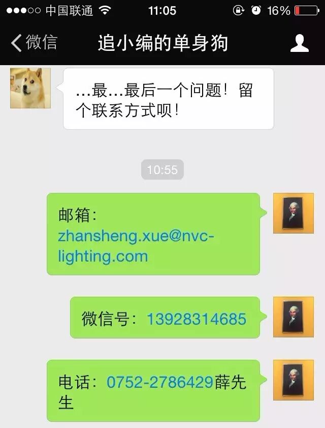 “雷士什么时候招人？”“今天！”