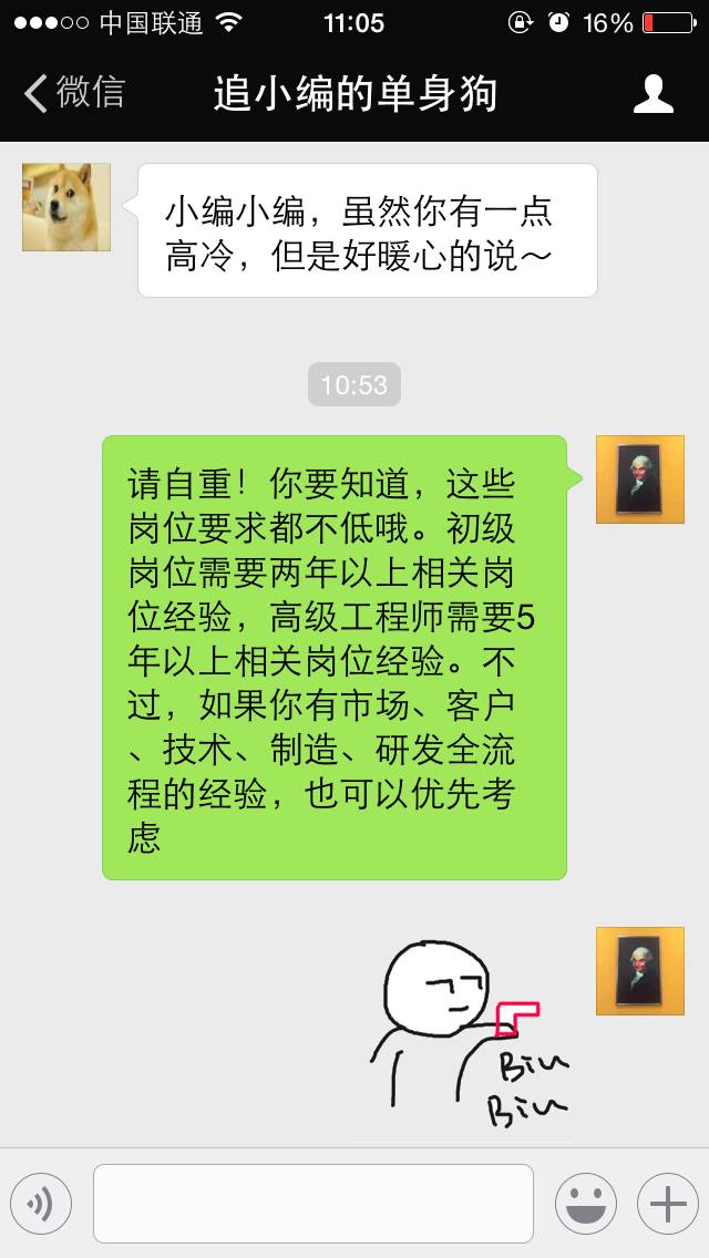 “雷士什么时候招人？”“今天！”