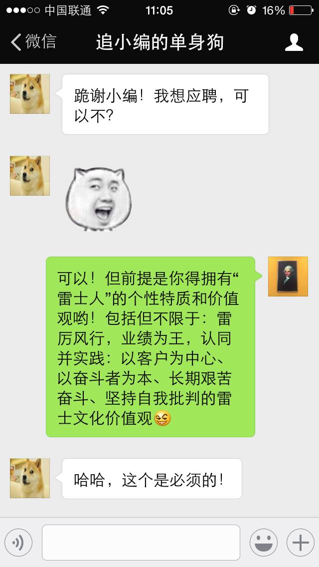 “雷士什么时候招人？”“今天！”