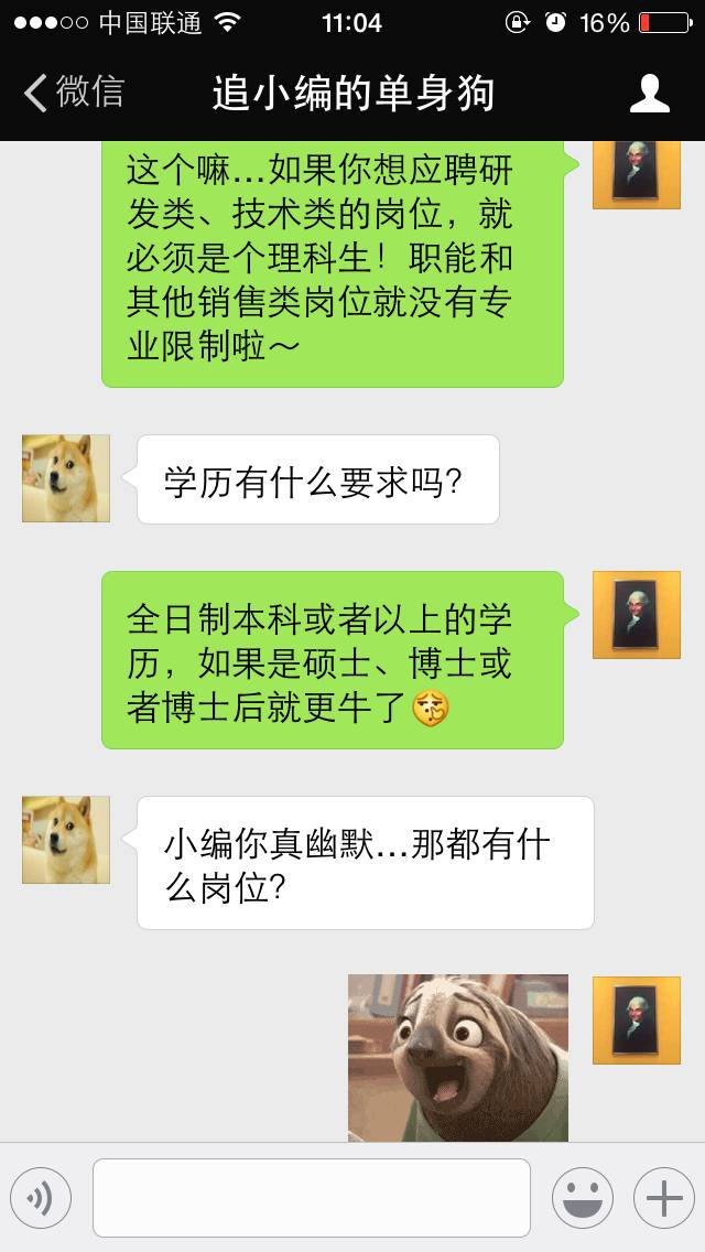 “雷士什么时候招人？”“今天！”