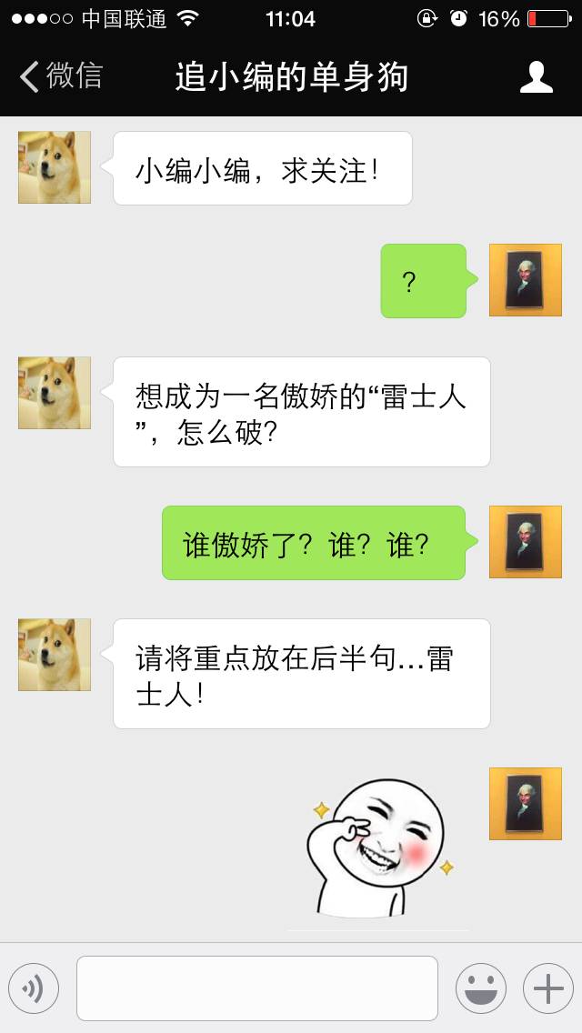 “雷士什么时候招人？”“今天！”