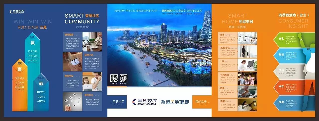 小为、狮盾、明阳、昇辉 | 2016光亚展参展品牌大阅兵