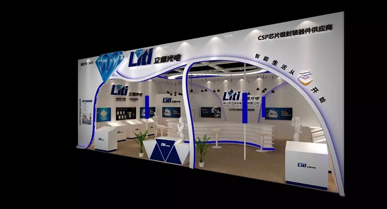 冠雅、光为、立体、罗姆尼 | 2016光亚展参展品牌大阅兵