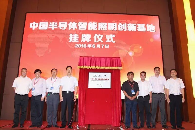 热烈祝贺！| 小榄镇获首个LED产业国家级荣誉，引领半导体智能照明发展