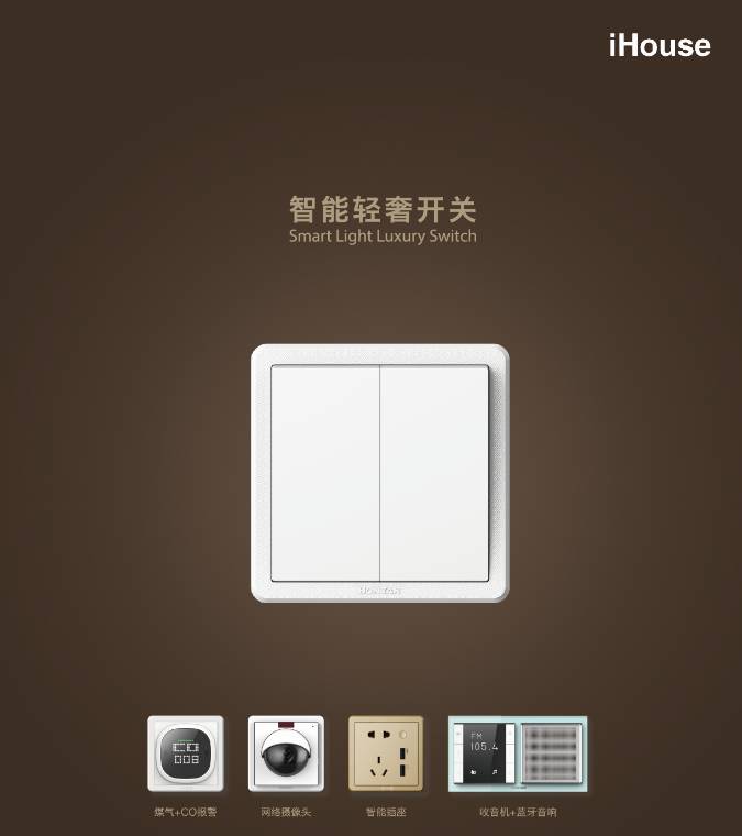 谁说智能照明只配城市人拥有？| 鸿雁iHouse照亮贫困地区！