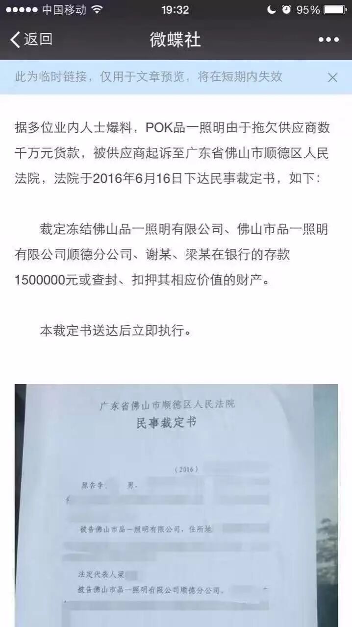 【重磅】品一照明之殇，我并没有跑路，行业人士怎么看？